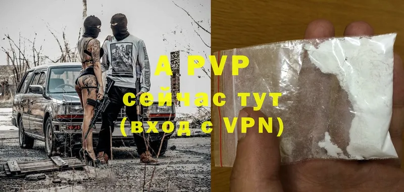 купить наркотики сайты  Амурск  A-PVP СК КРИС 